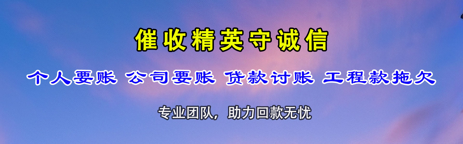 东港追债公司
